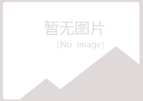 延安宿命律师有限公司